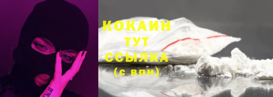 блэк спрут онион  Шуя  Cocaine 99% 