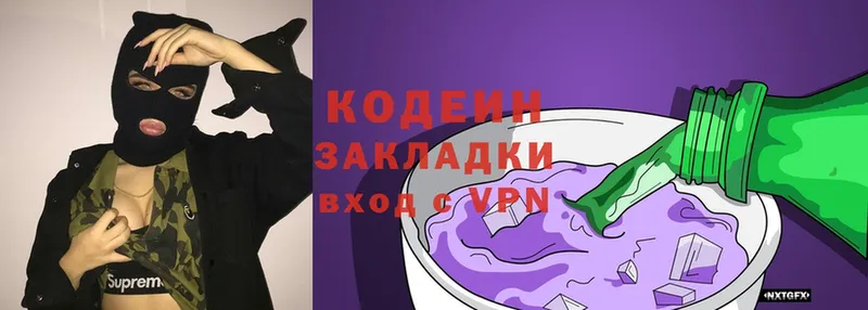 omg маркетплейс  Шуя  Codein напиток Lean (лин) 