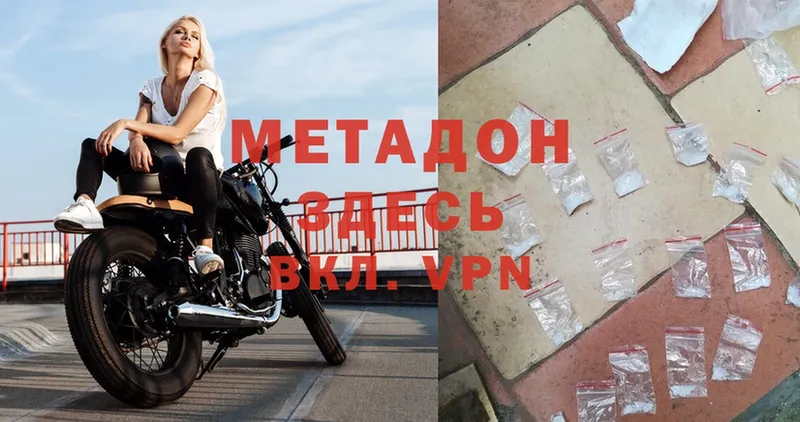 МЕТАДОН methadone  Шуя 